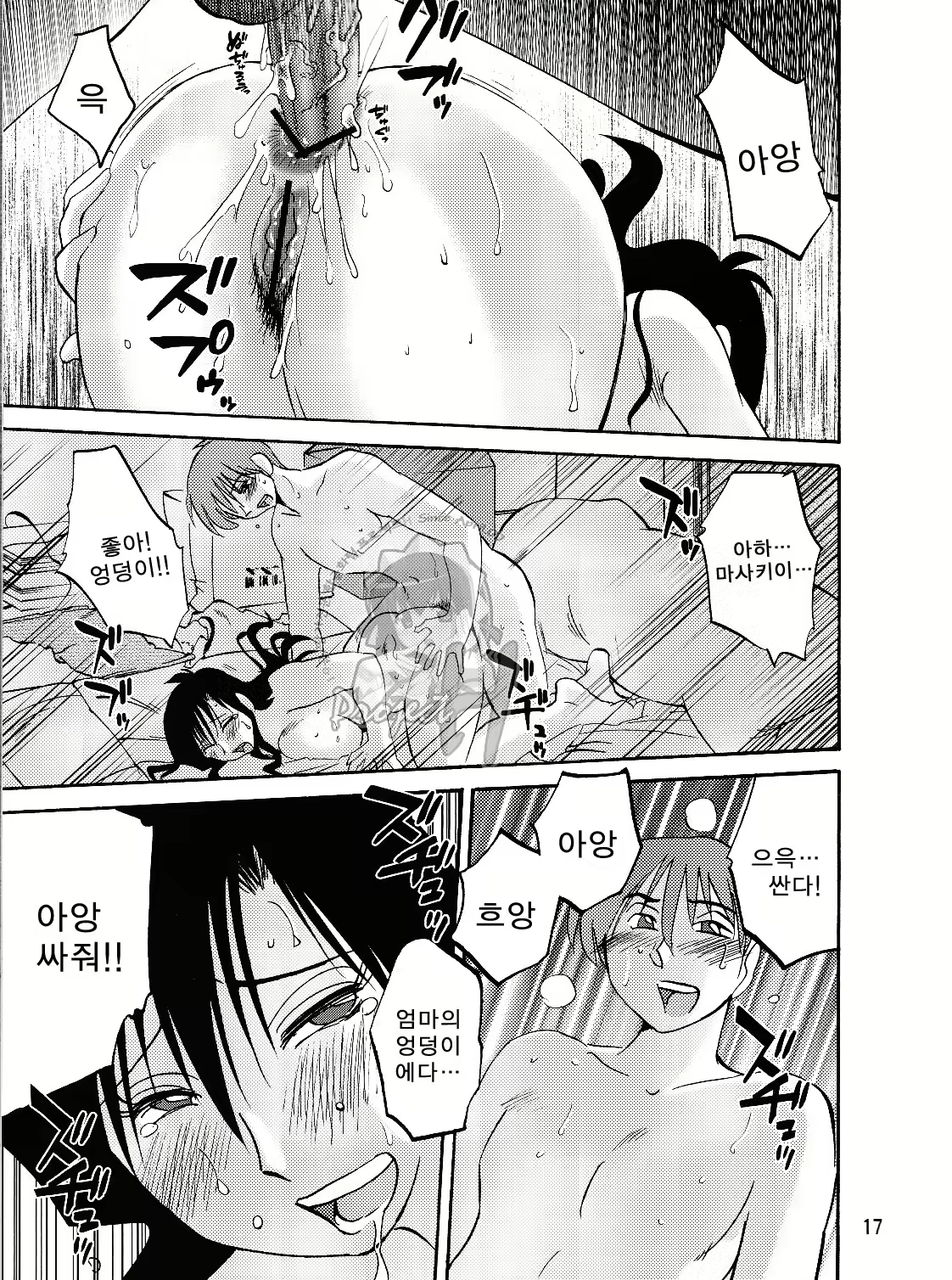 Content 603604 - 12 페이지