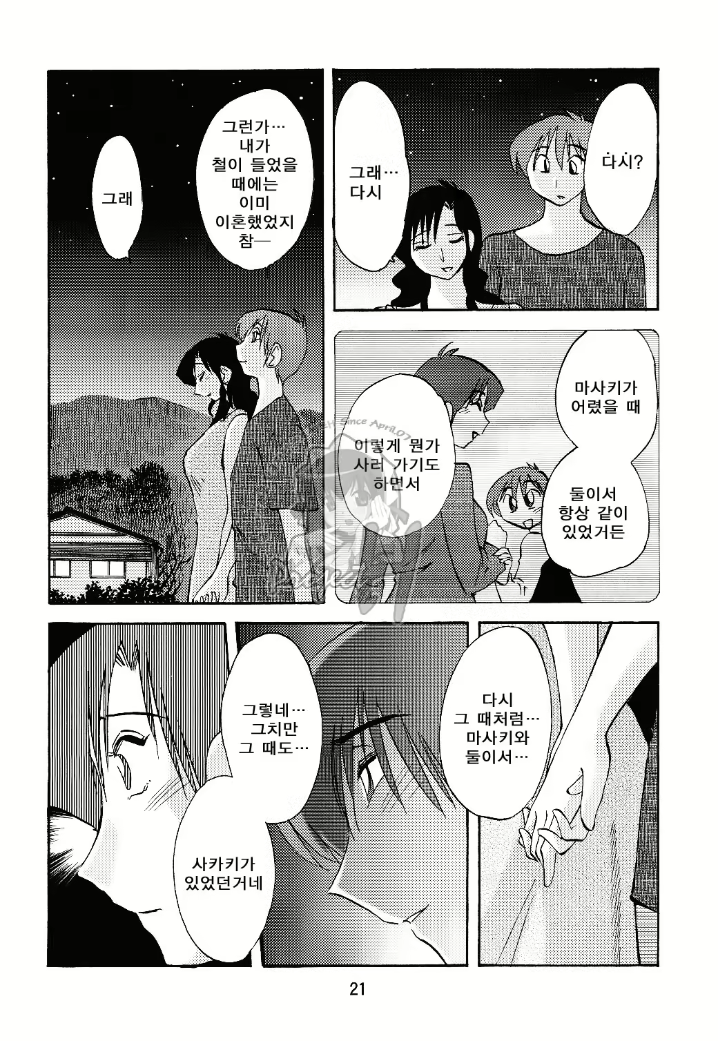 Content 603604 - 16 페이지