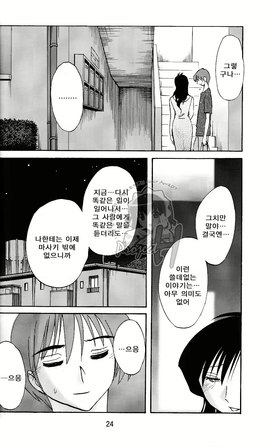 Content 603604 - 19 페이지