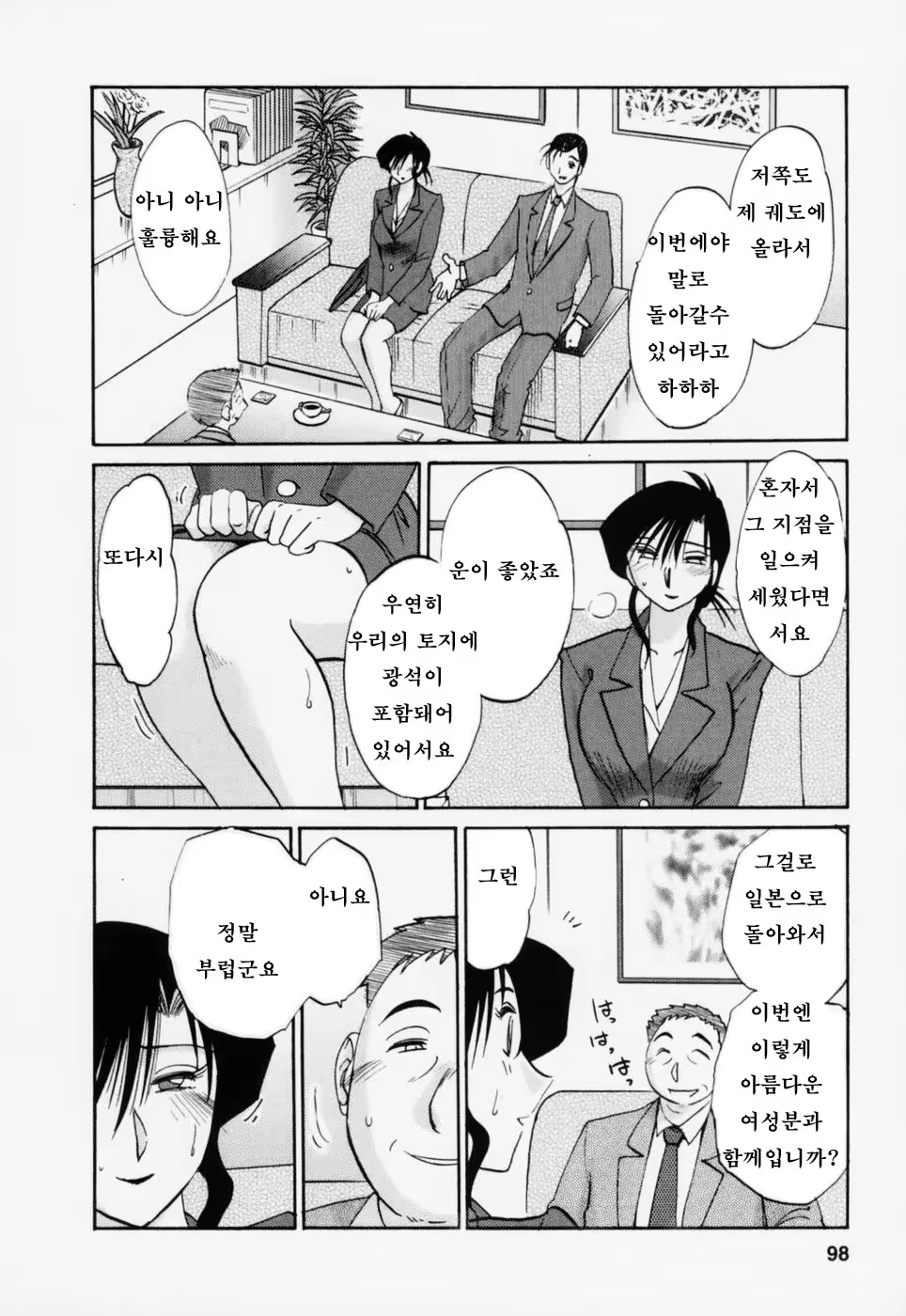Content 603788 - 101 페이지
