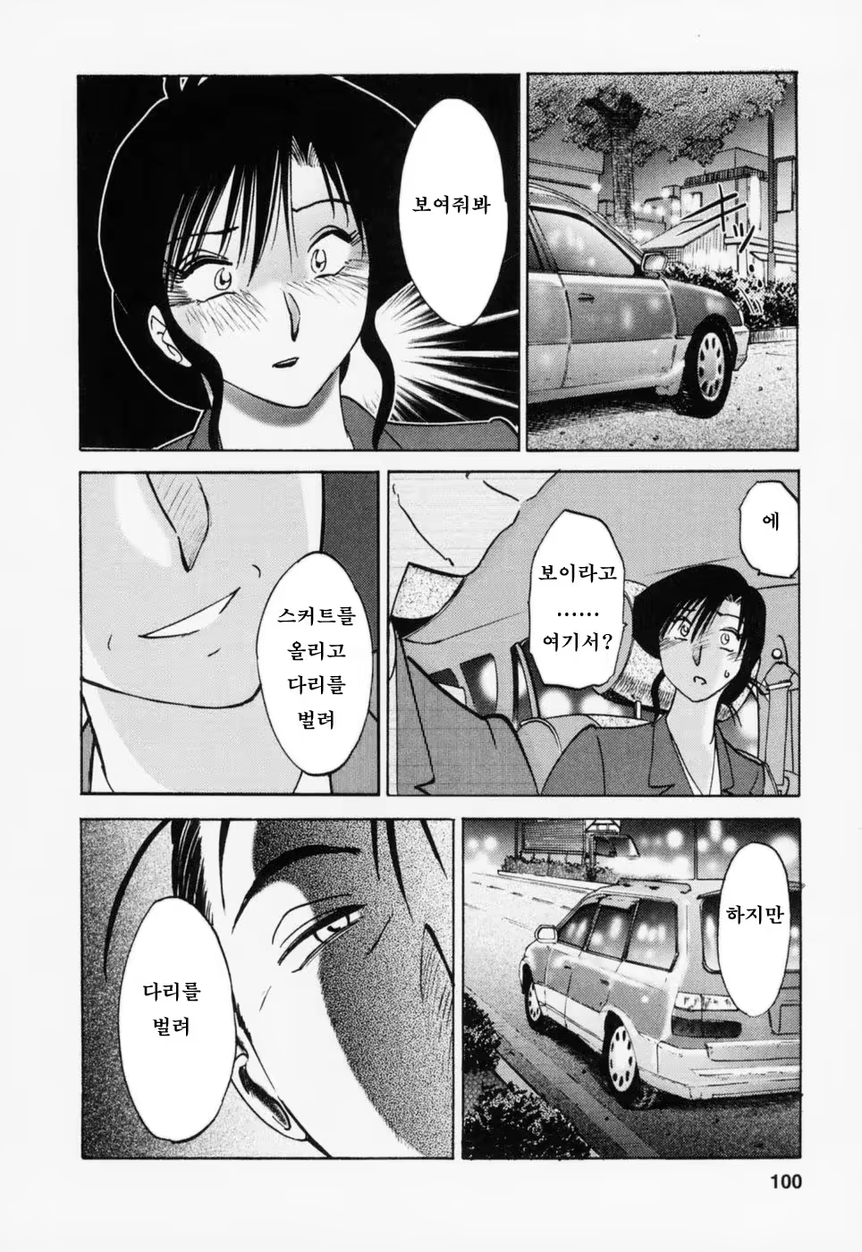 Content 603788 - 103 페이지