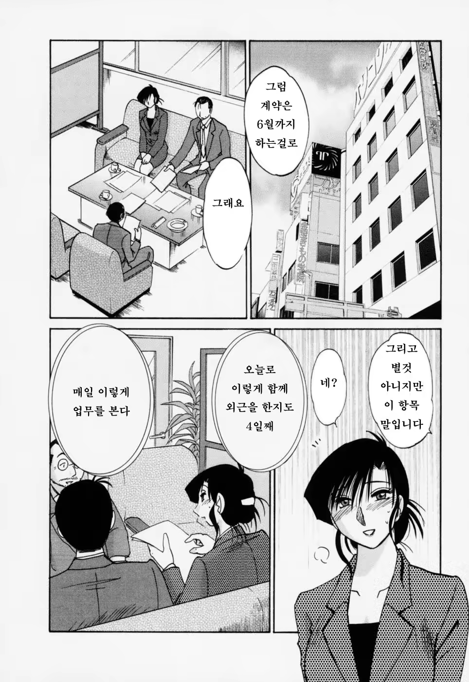 Content 603788 - 113 페이지