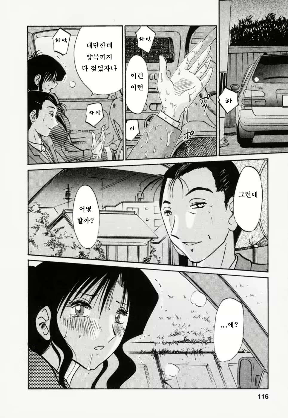 Content 603788 - 119 페이지