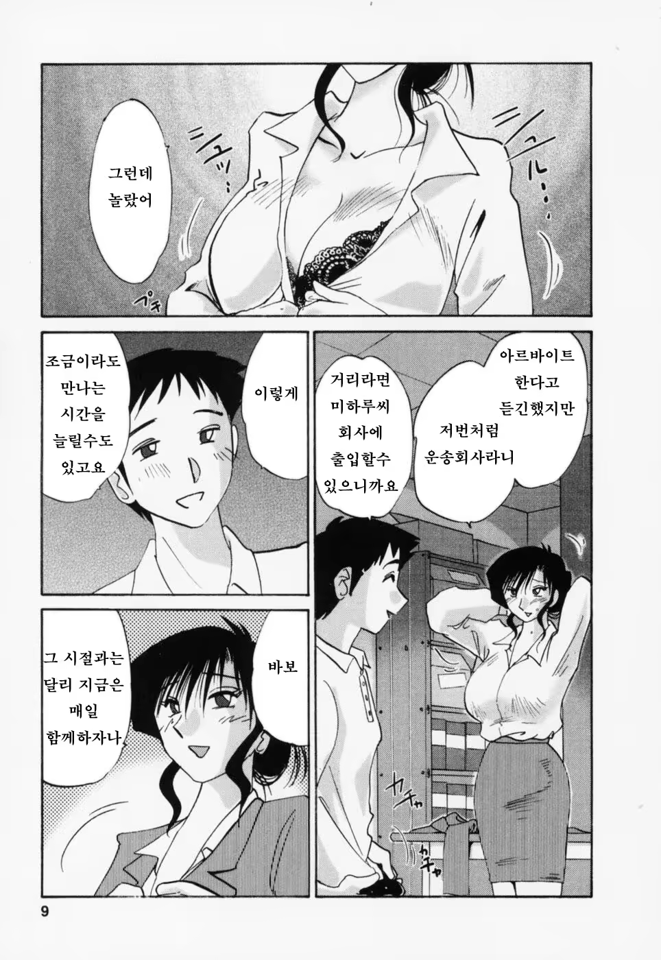 Content 603788 - 12 페이지