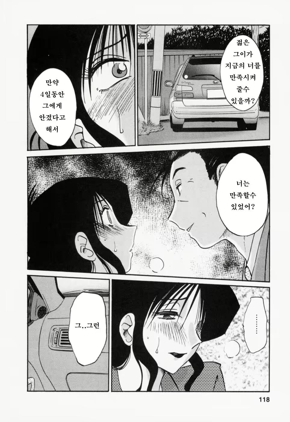 Content 603788 - 121 페이지