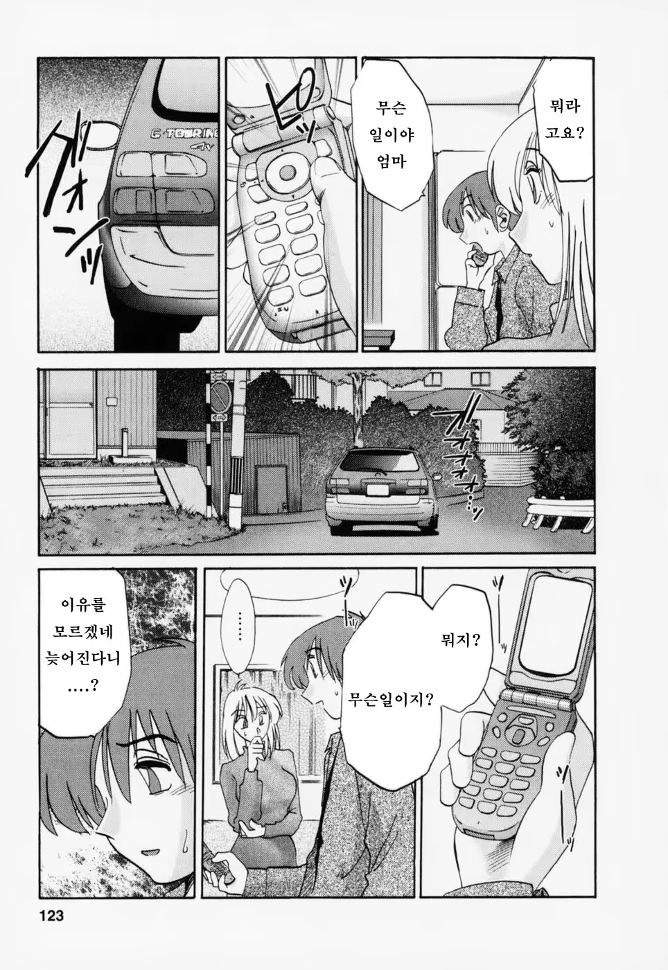 Content 603788 - 126 페이지
