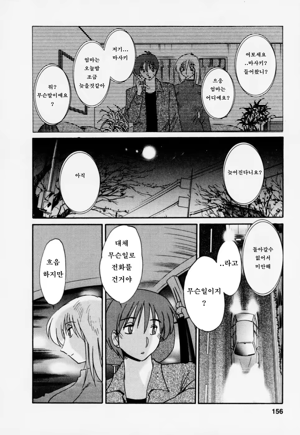 Content 603788 - 159 페이지