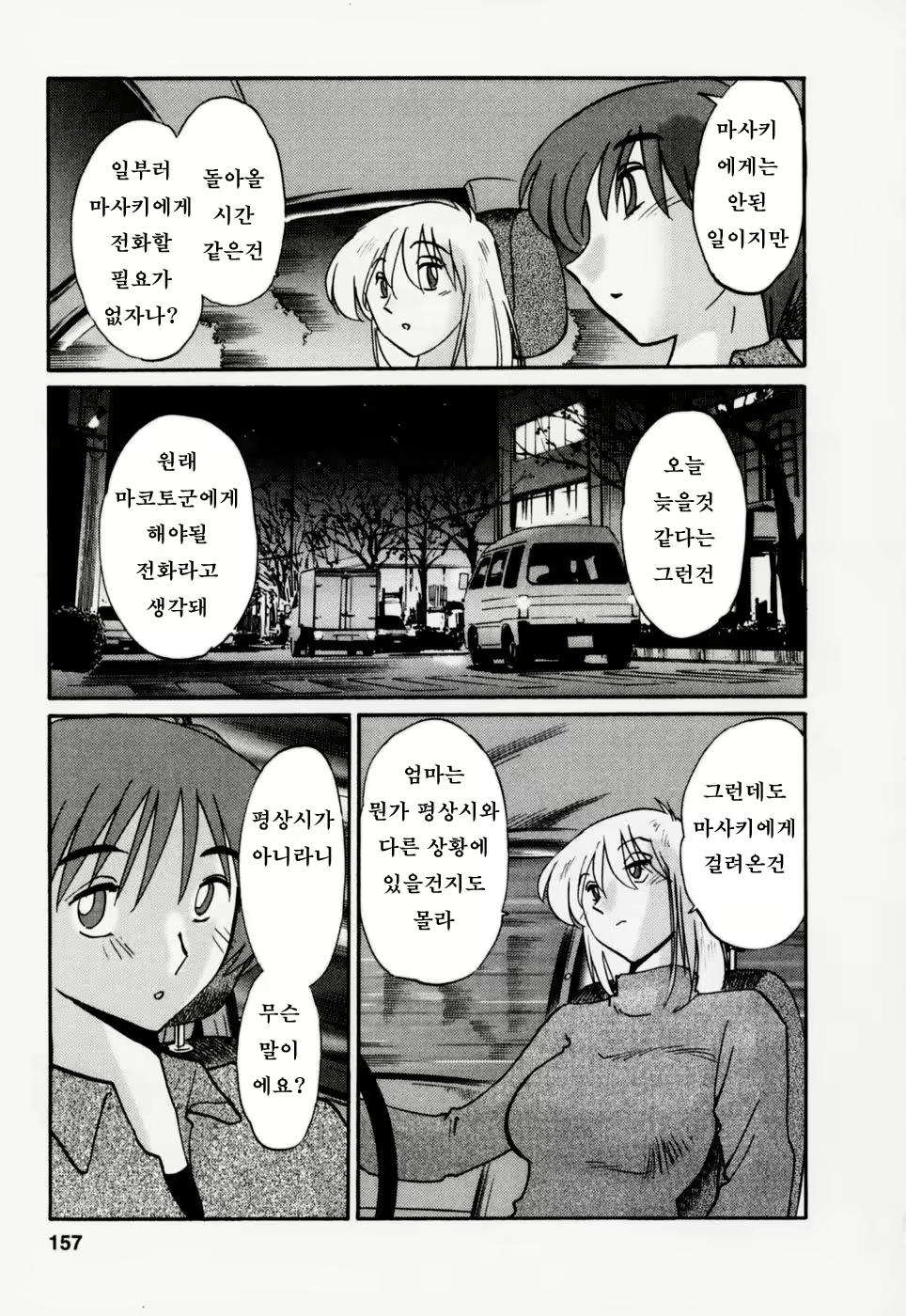 Content 603788 - 160 페이지