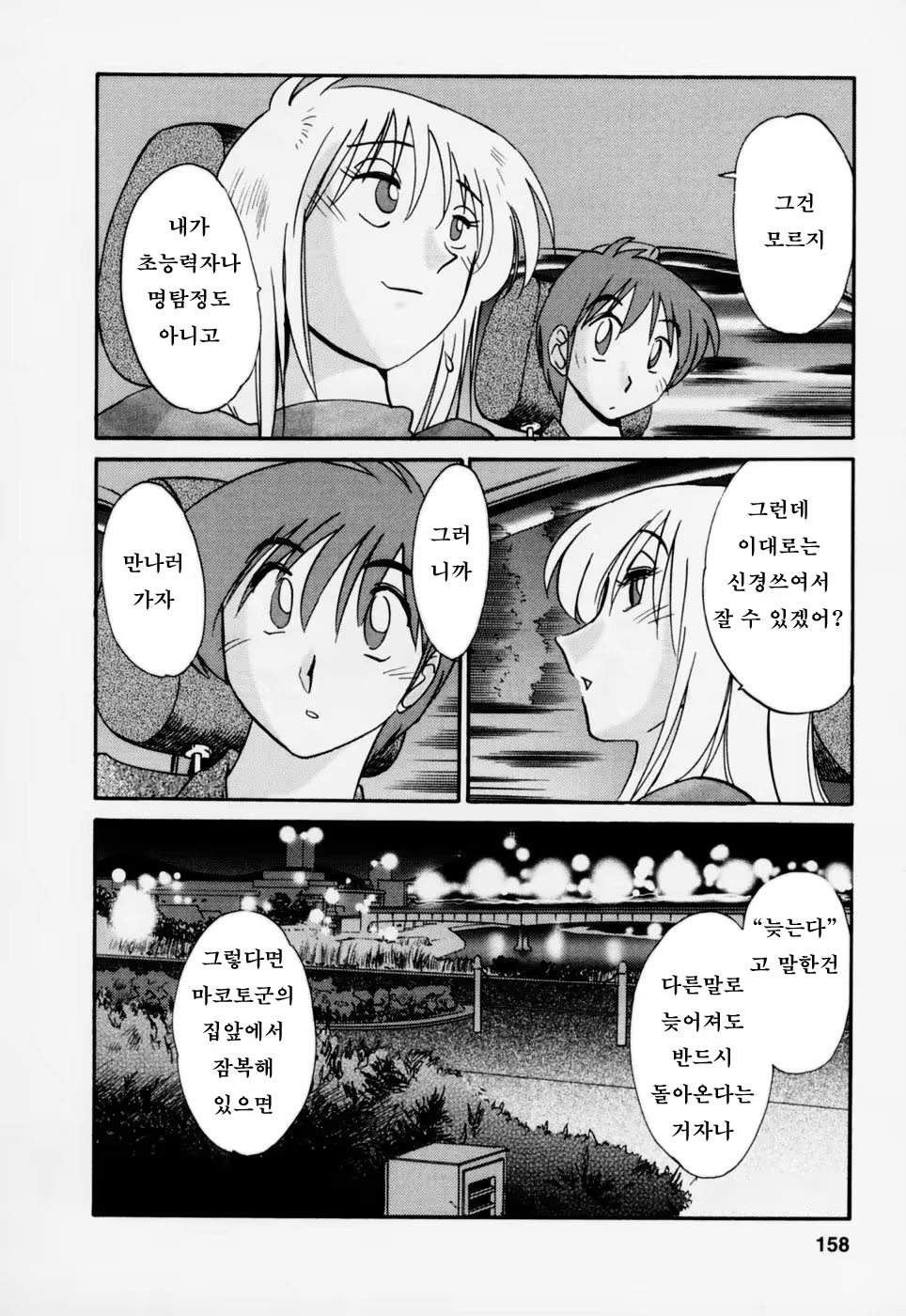 Content 603788 - 161 페이지