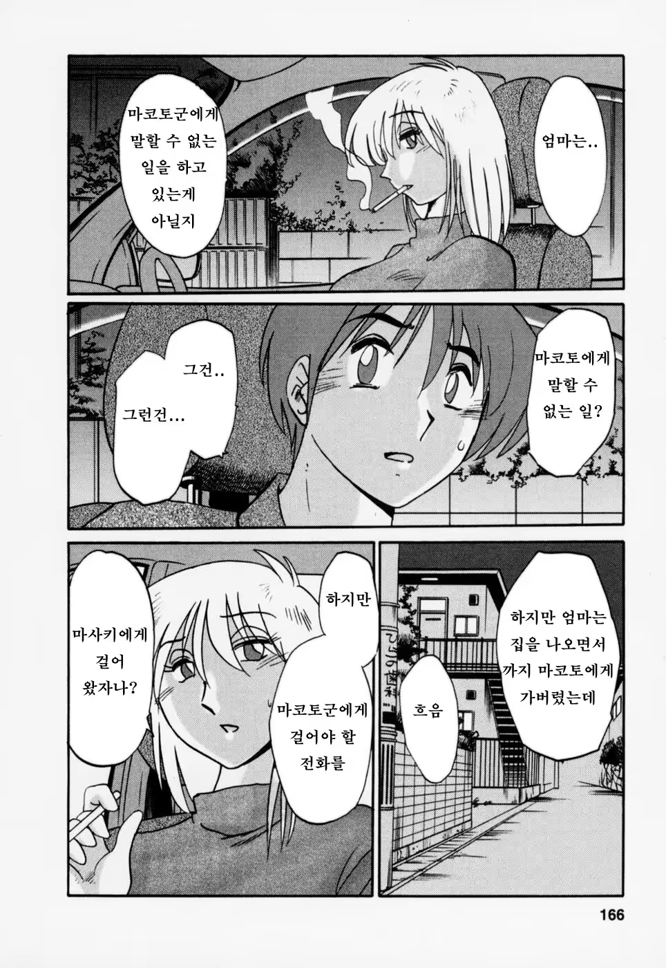 Content 603788 - 169 페이지