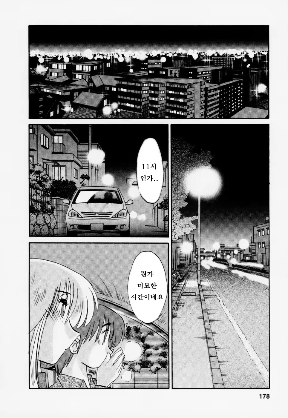 Content 603788 - 181 페이지