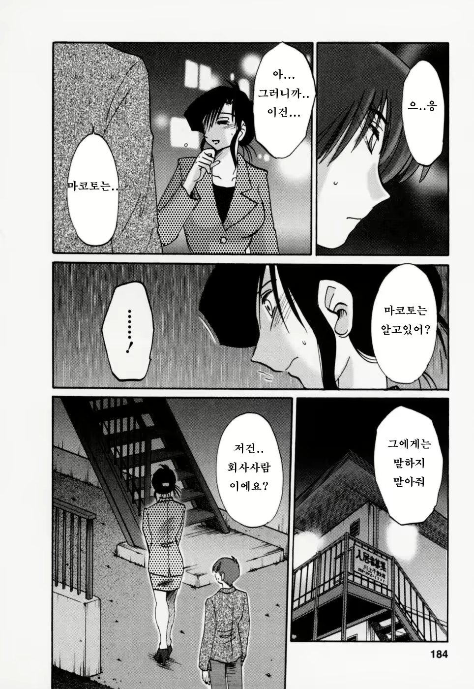 Content 603788 - 187 페이지