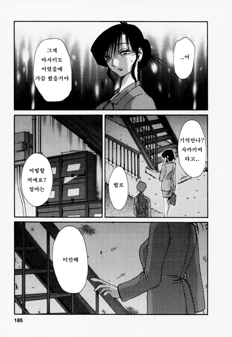 Content 603788 - 188 페이지