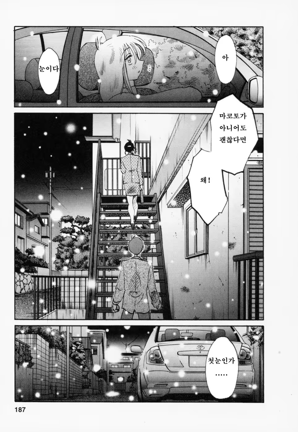 Content 603788 - 190 페이지
