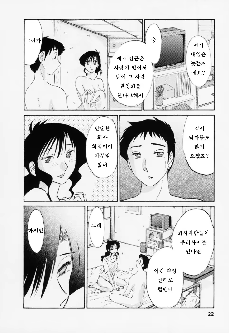 Content 603788 - 25 페이지