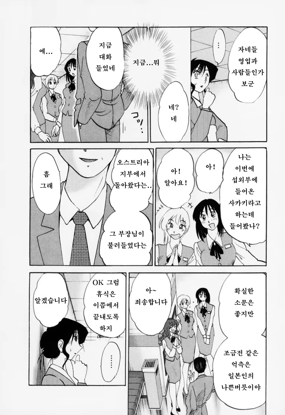 Content 603788 - 29 페이지