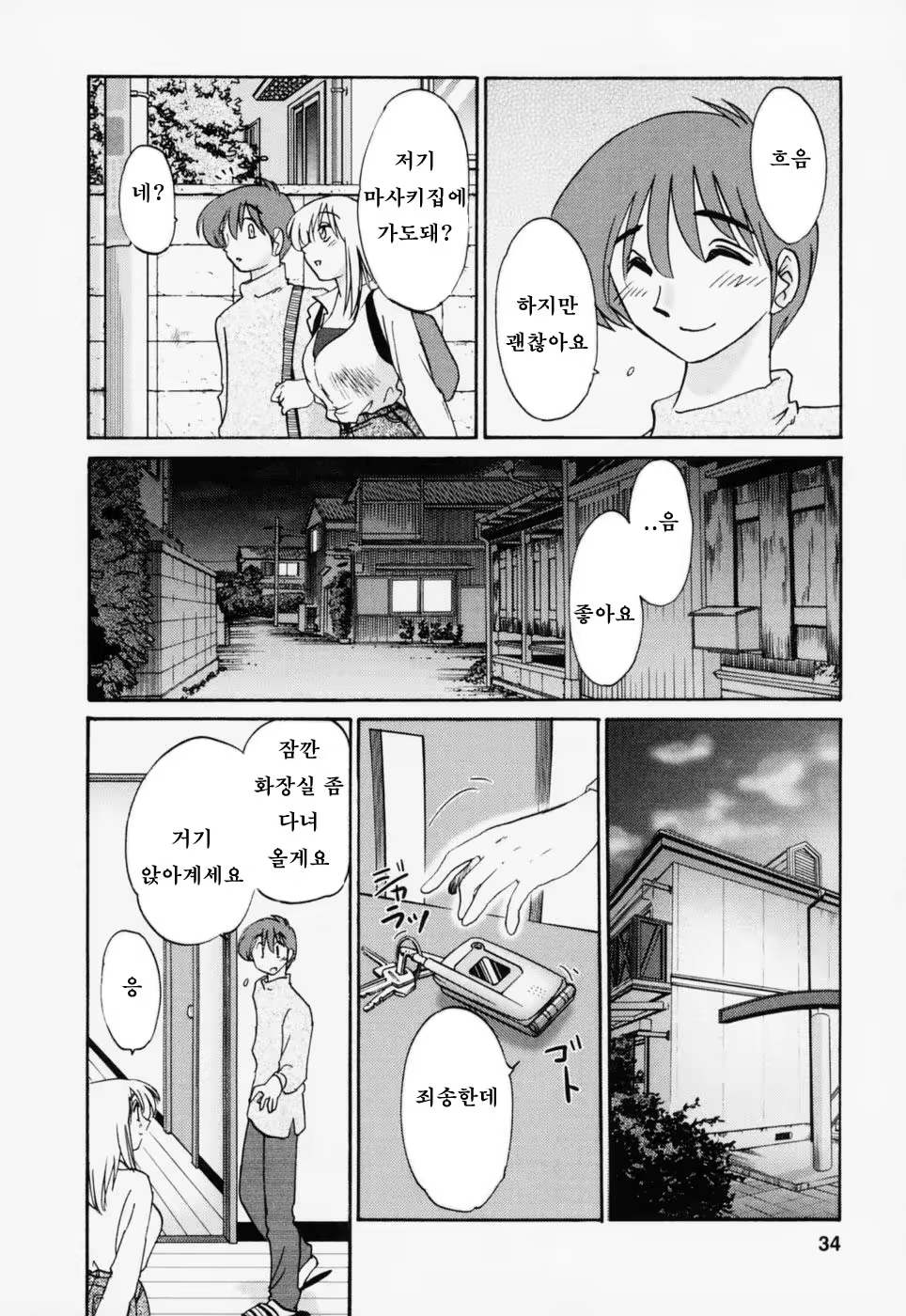 Content 603788 - 37 페이지