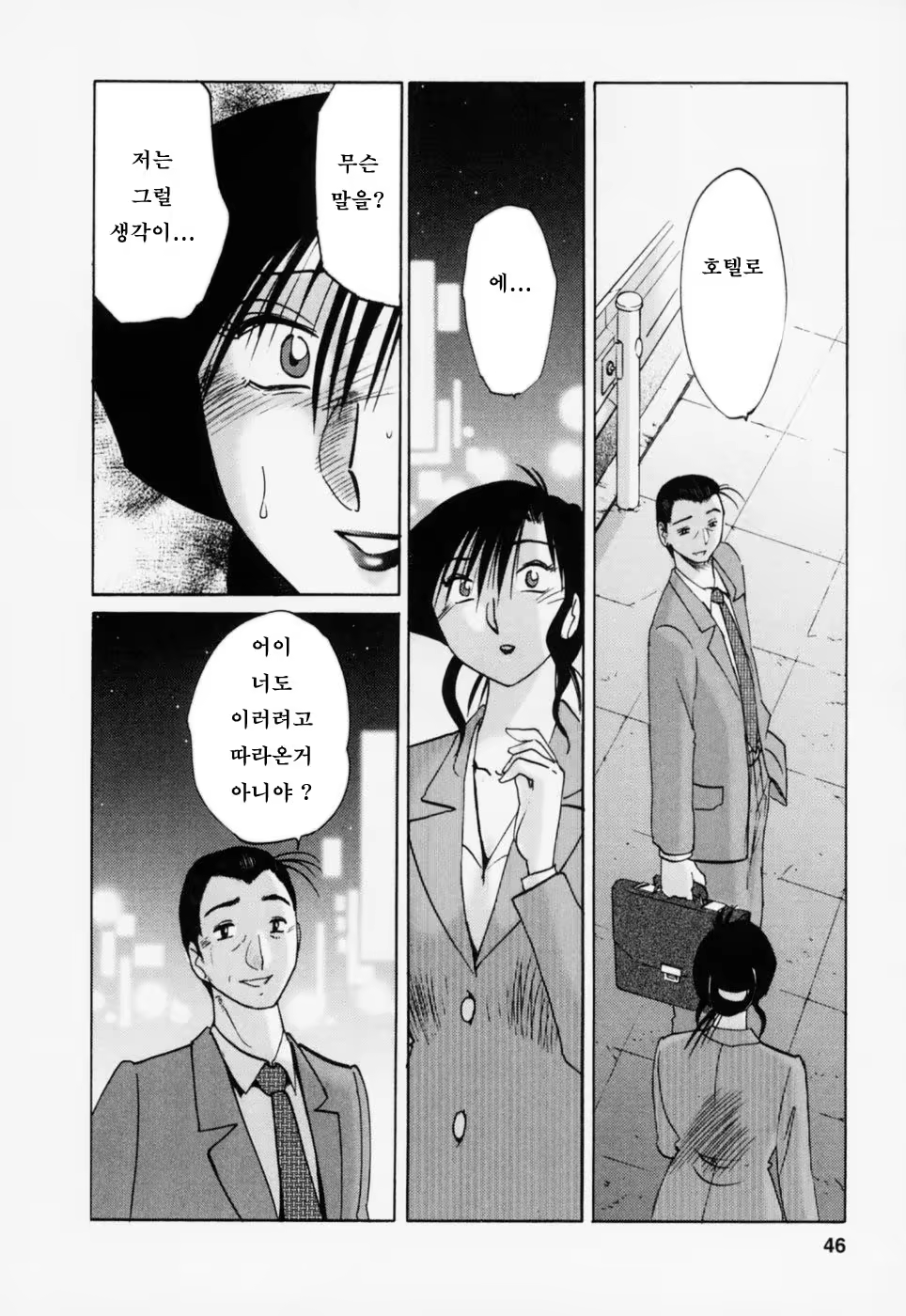 Content 603788 - 49 페이지