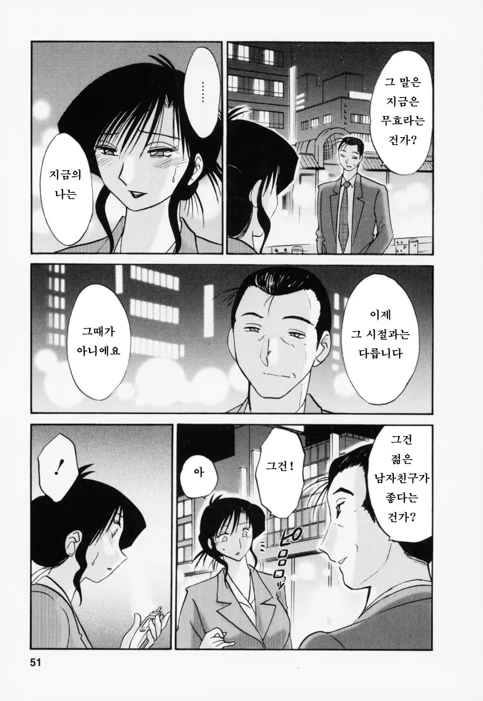 Content 603788 - 54 페이지