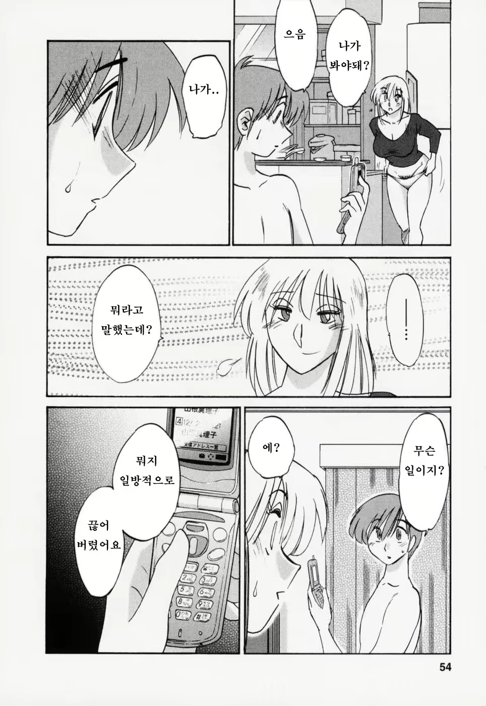 Content 603788 - 57 페이지