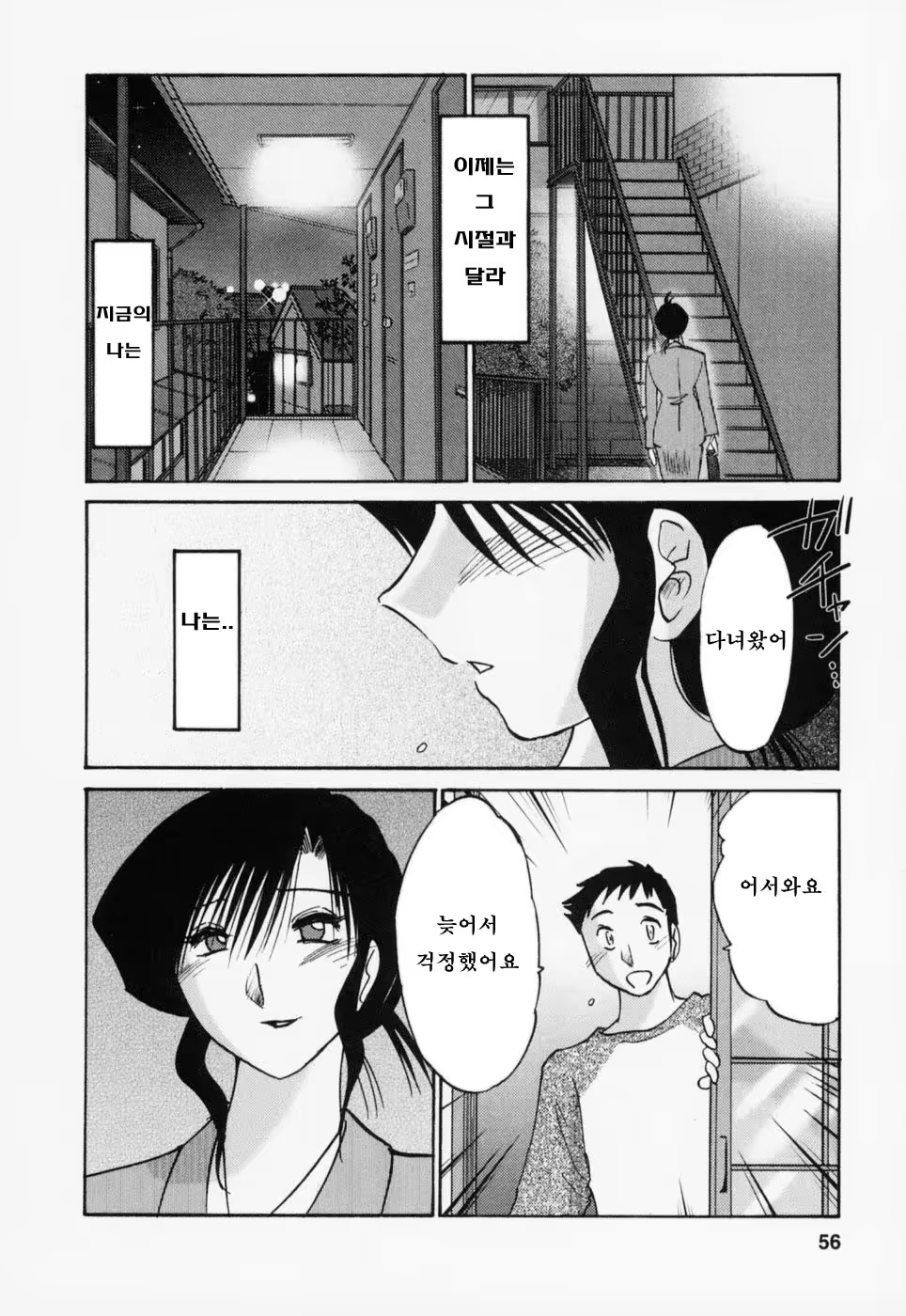 Content 603788 - 59 페이지