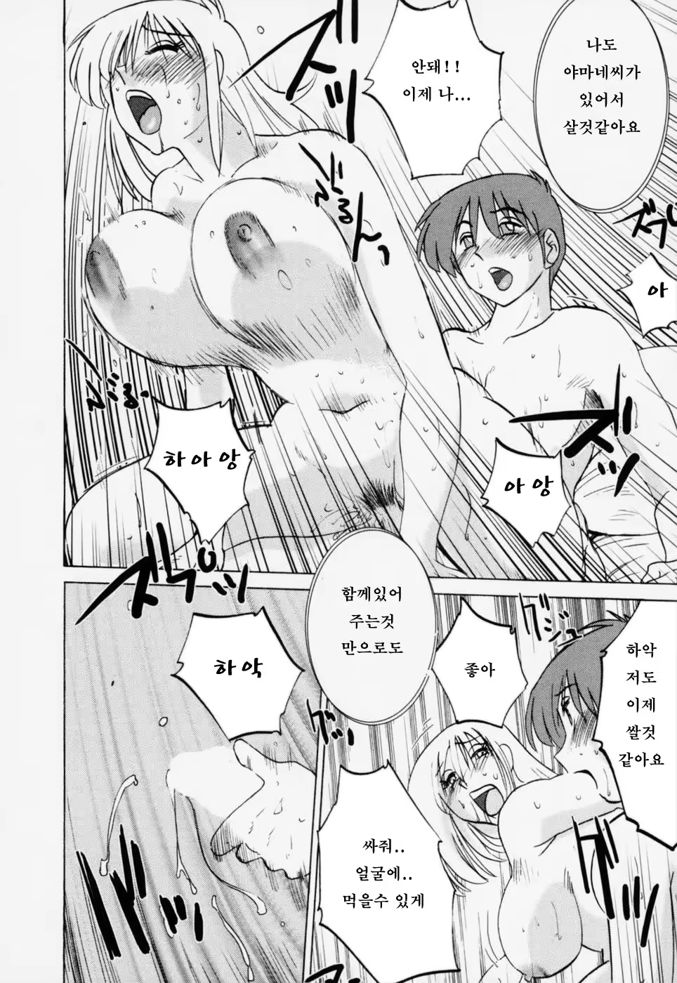 Content 603788 - 77 페이지