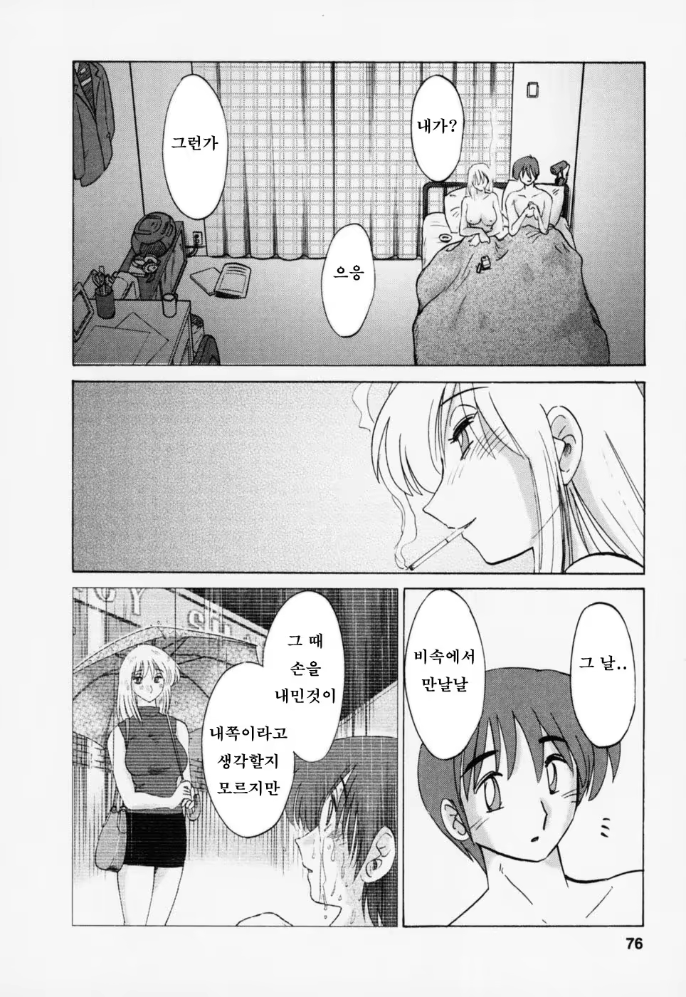 Content 603788 - 79 페이지