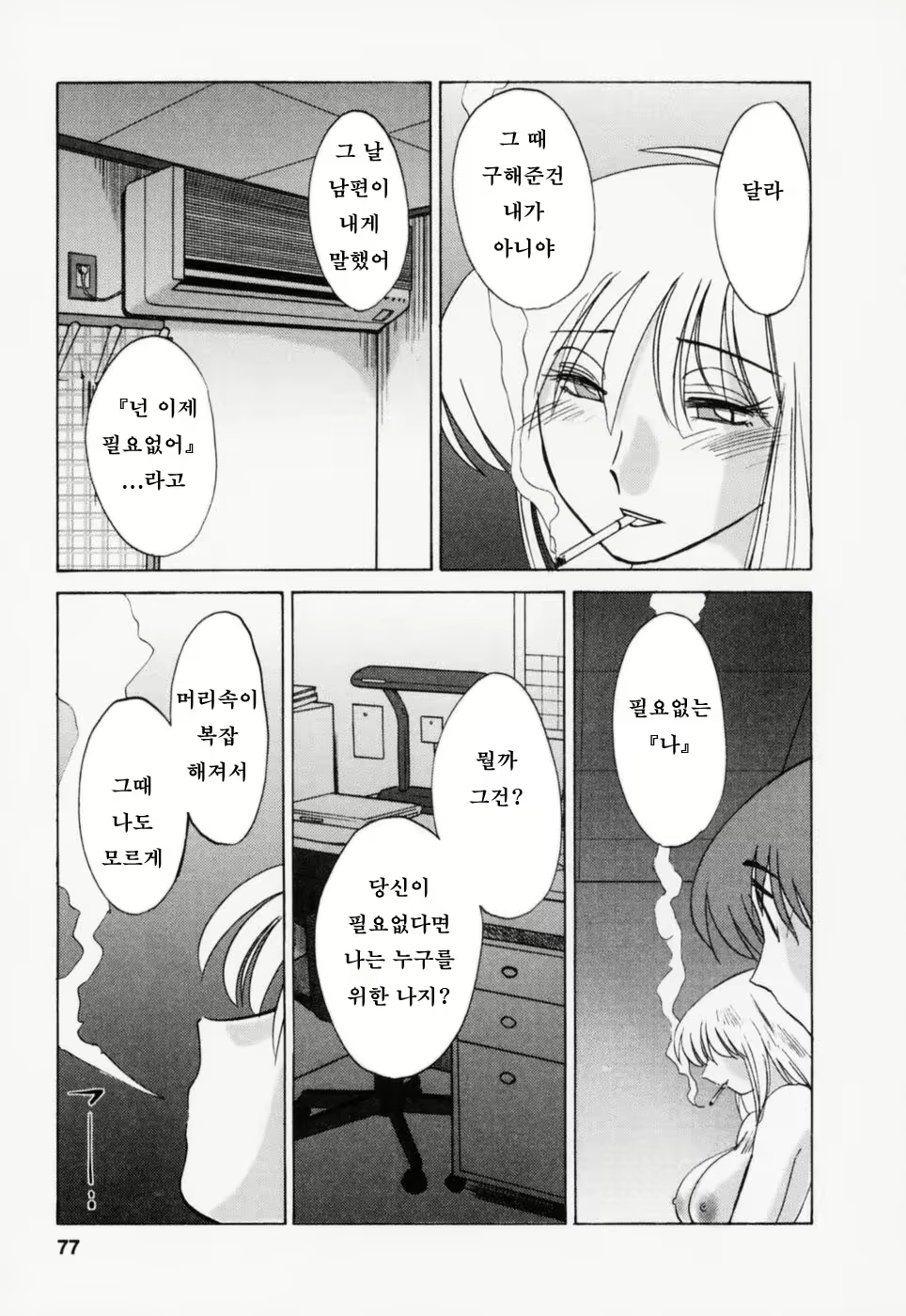 Content 603788 - 80 페이지