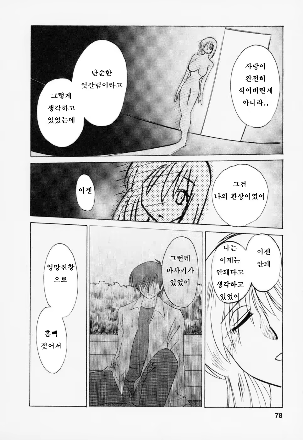 Content 603788 - 81 페이지
