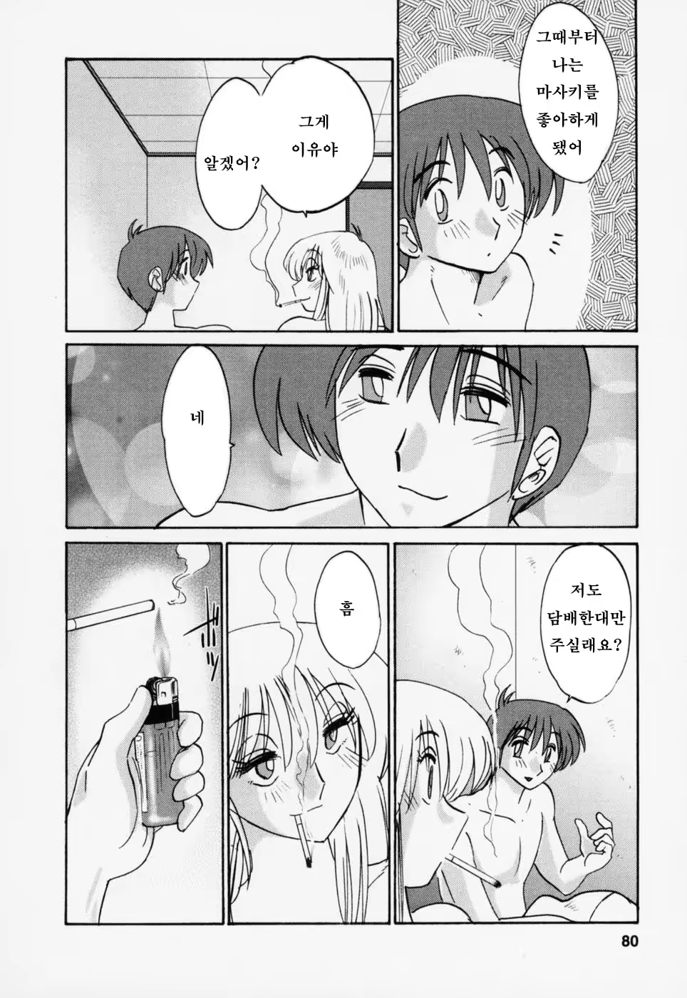 Content 603788 - 83 페이지