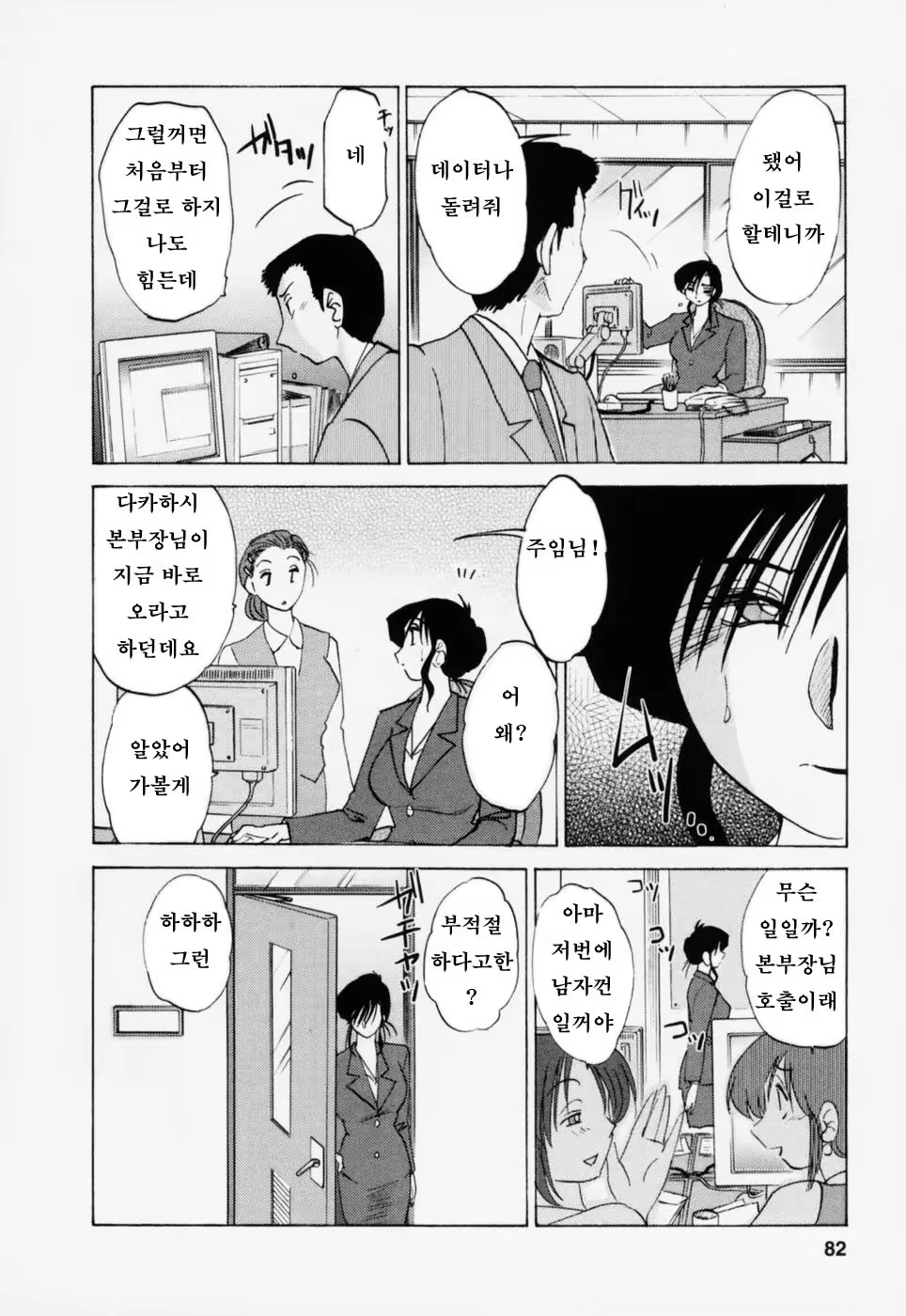 Content 603788 - 85 페이지