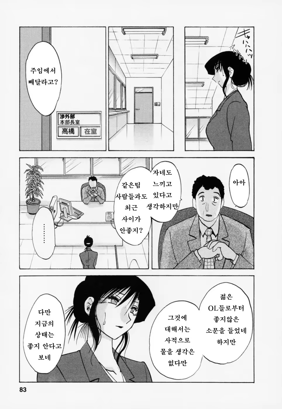 Content 603788 - 86 페이지