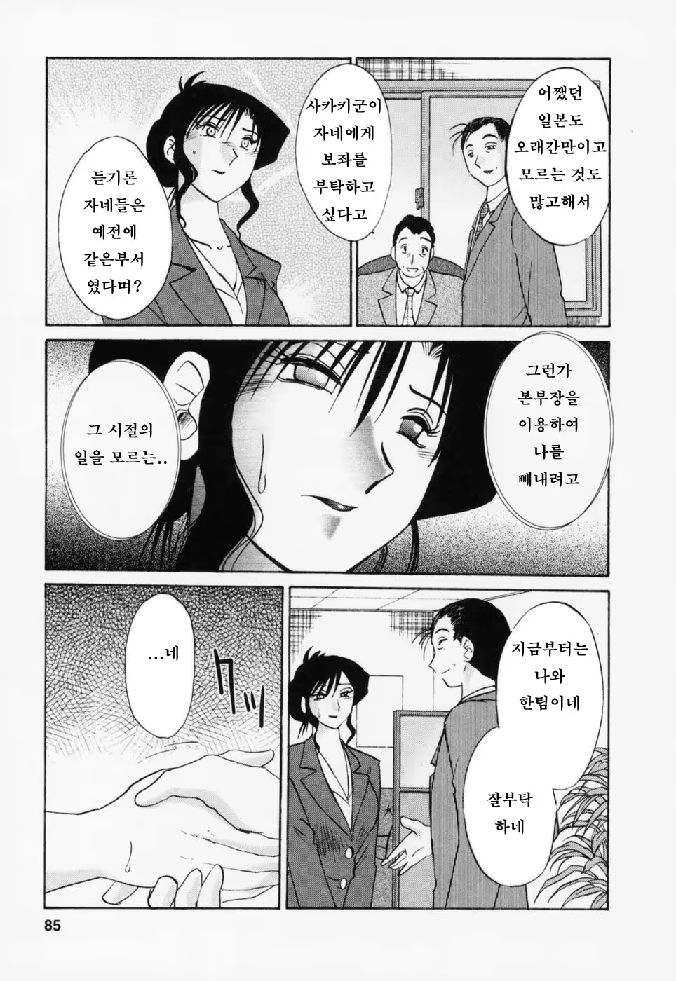 Content 603788 - 88 페이지