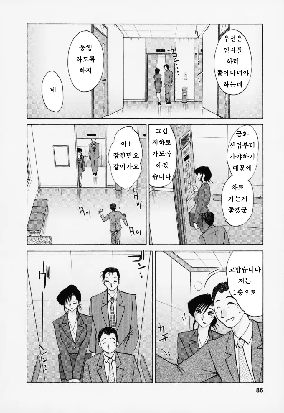 Content 603788 - 89 페이지