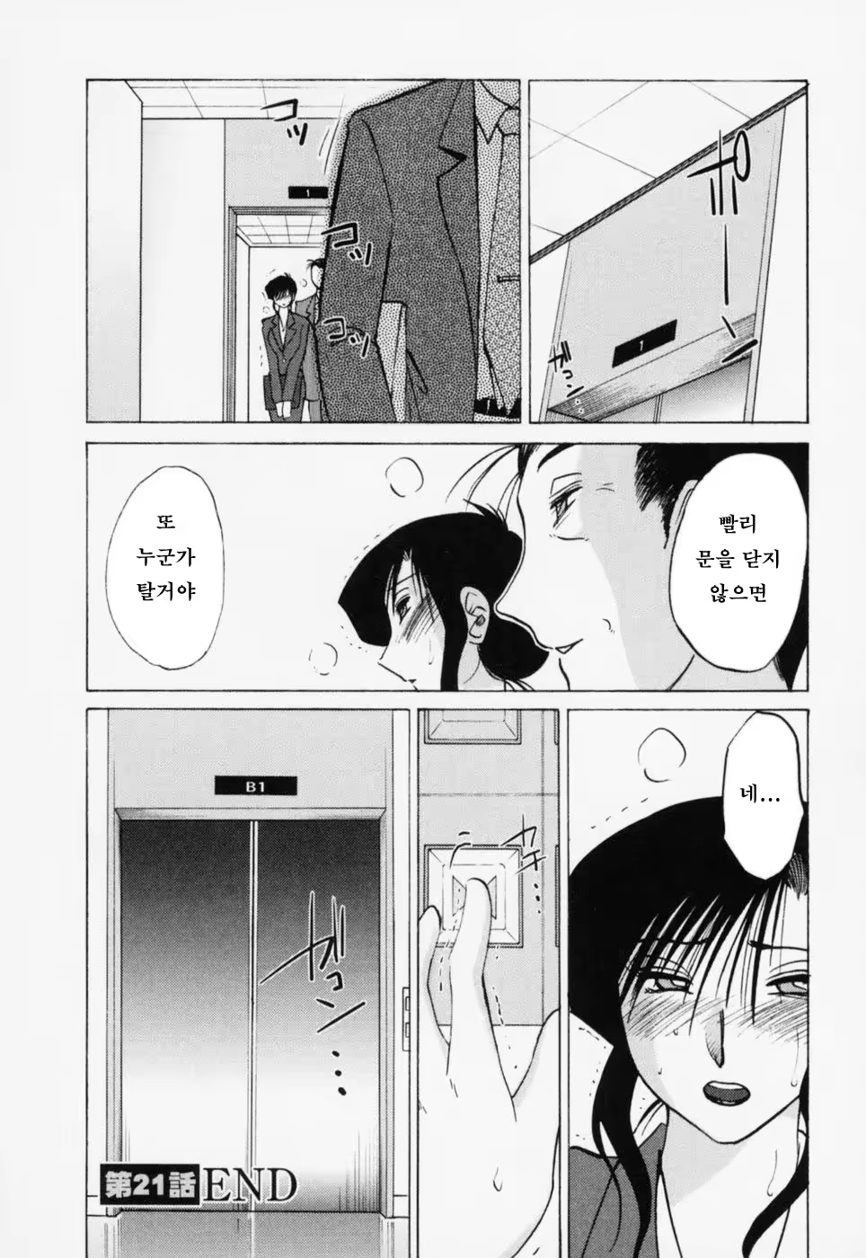 Content 603788 - 91 페이지