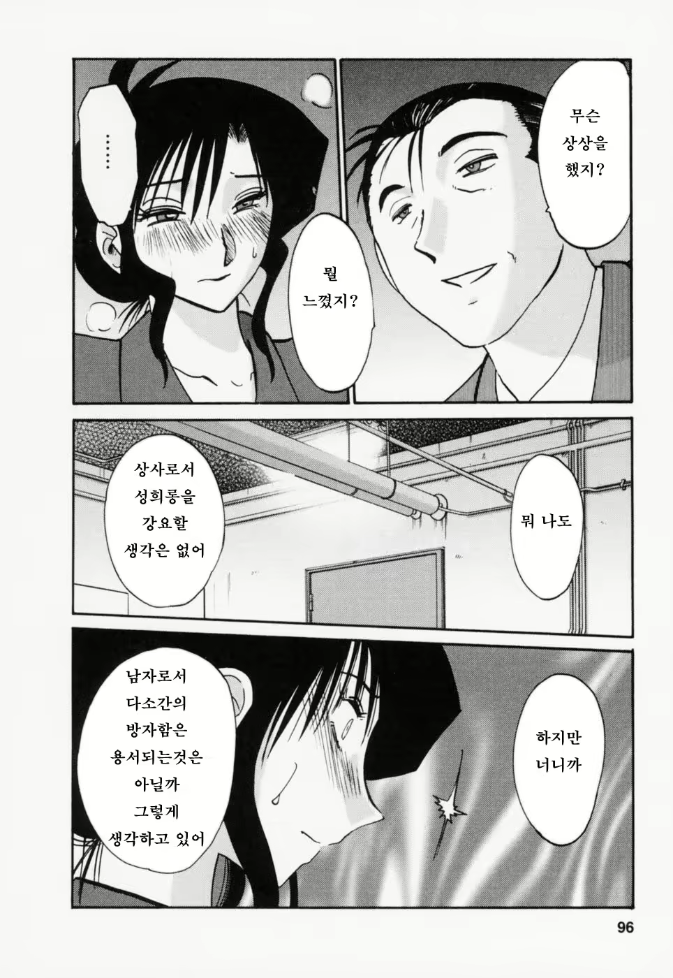 Content 603788 - 99 페이지