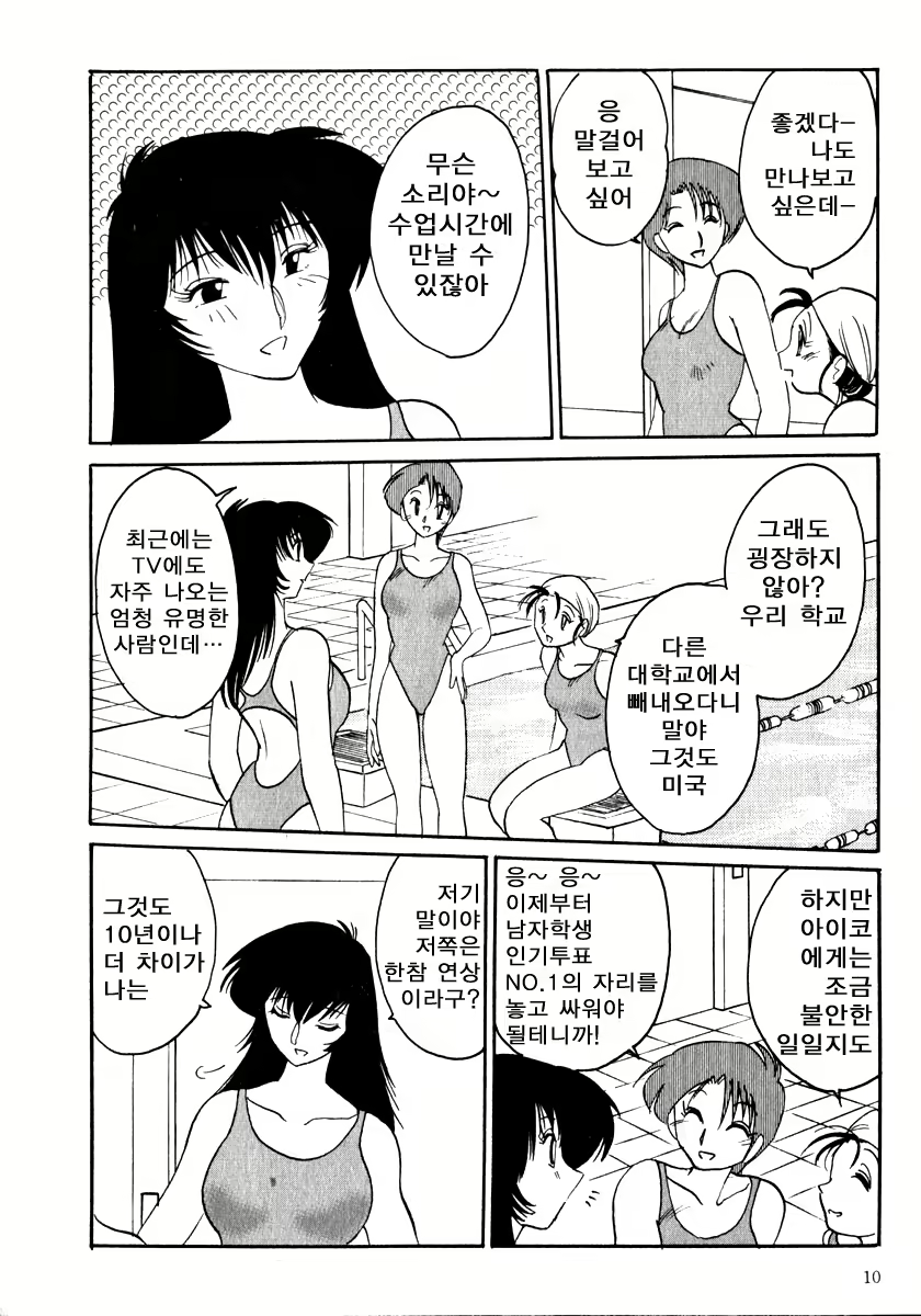 Content 603799 - 10 페이지
