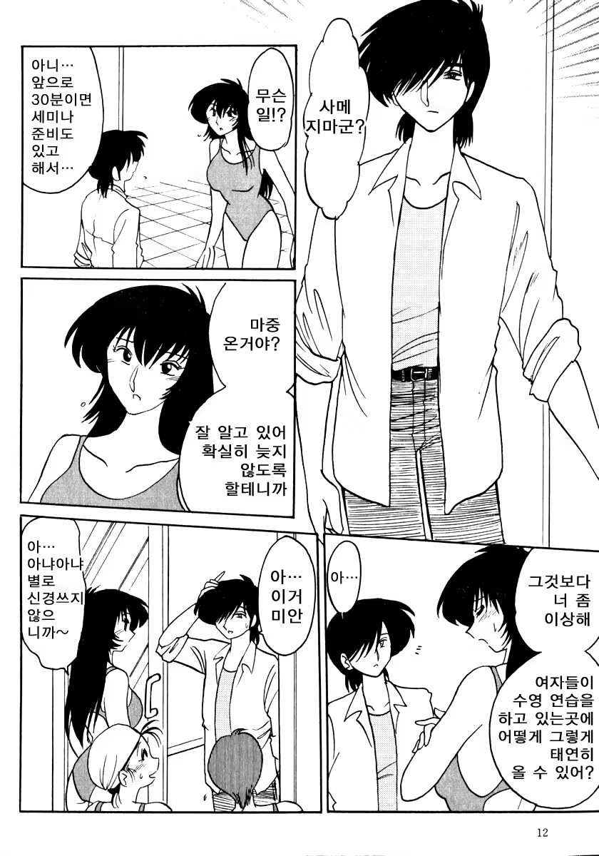 Content 603799 - 12 페이지