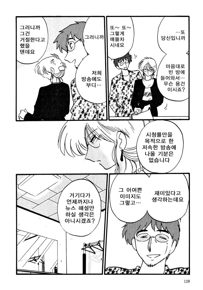 Content 603799 - 128 페이지