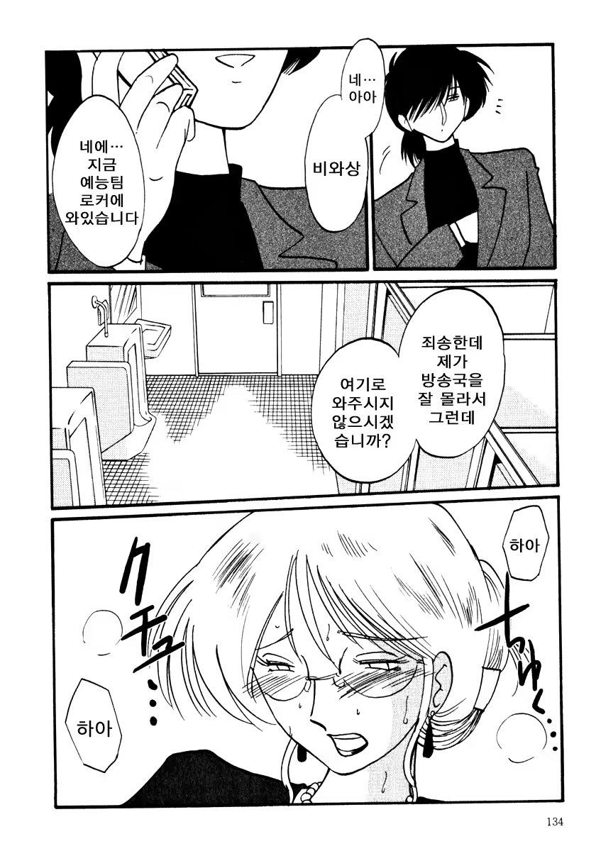 Content 603799 - 134 페이지