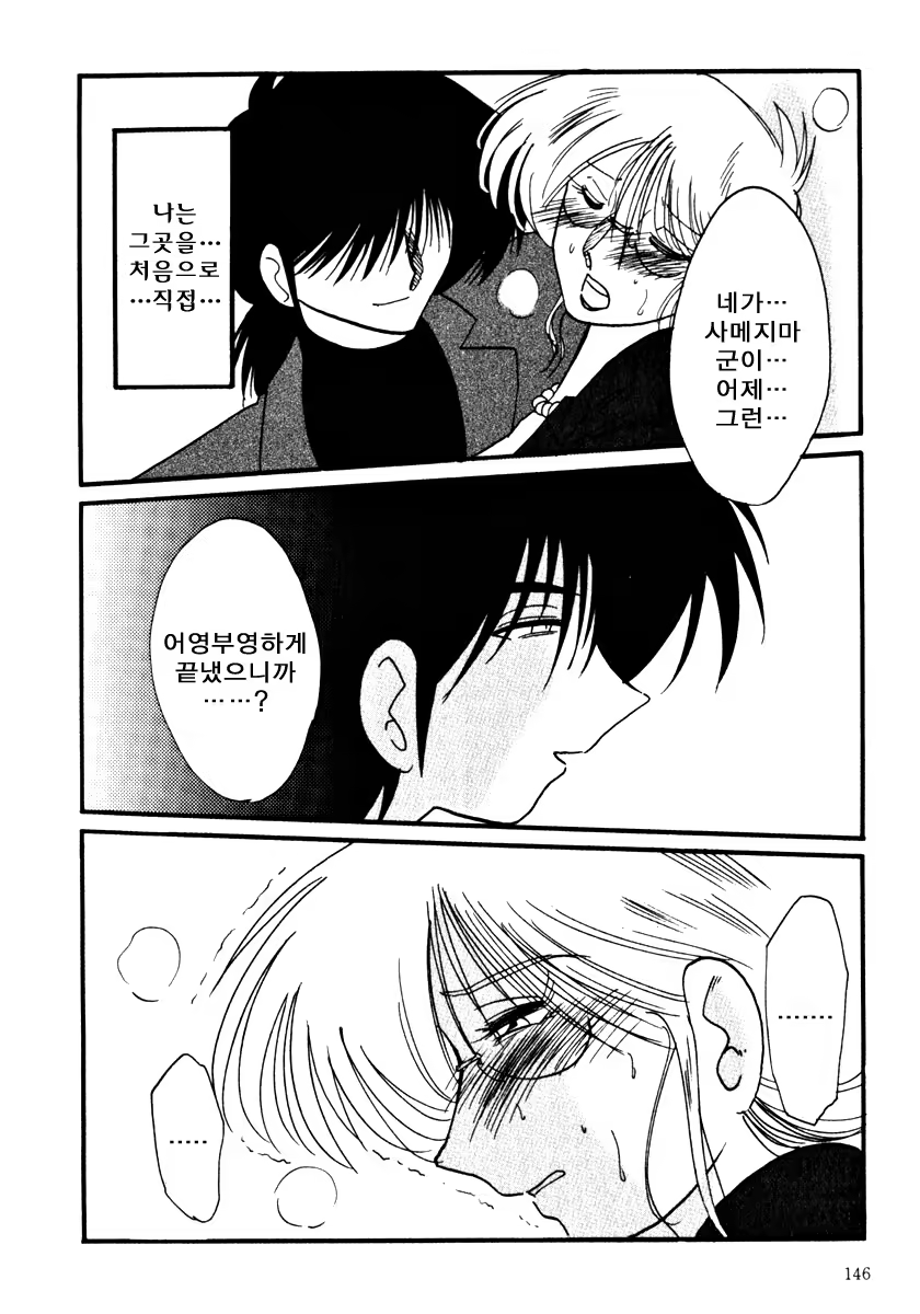 Content 603799 - 146 페이지
