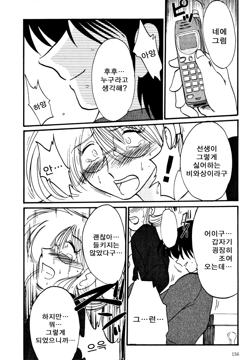 Content 603799 - 156 페이지