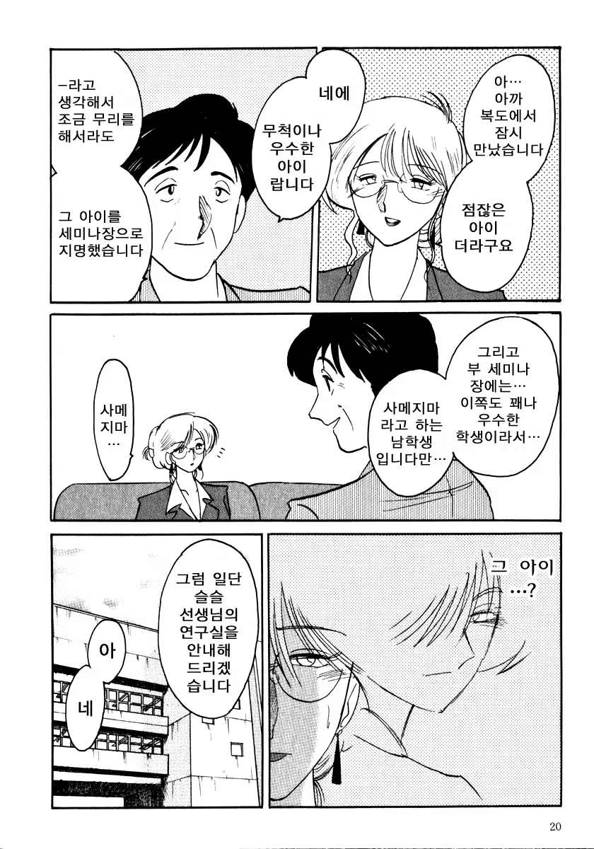 Content 603799 - 20 페이지