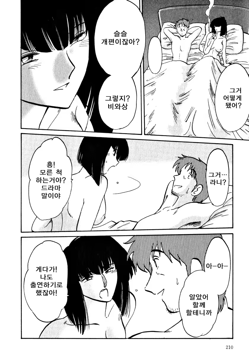 Content 603799 - 210 페이지