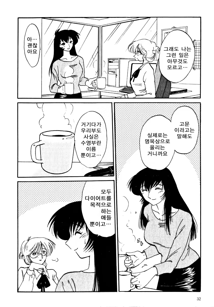 Content 603799 - 32 페이지