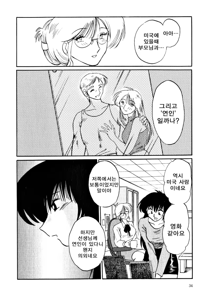 Content 603799 - 34 페이지
