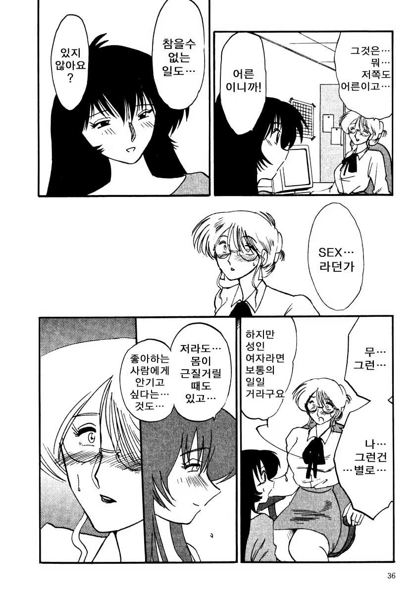Content 603799 - 36 페이지
