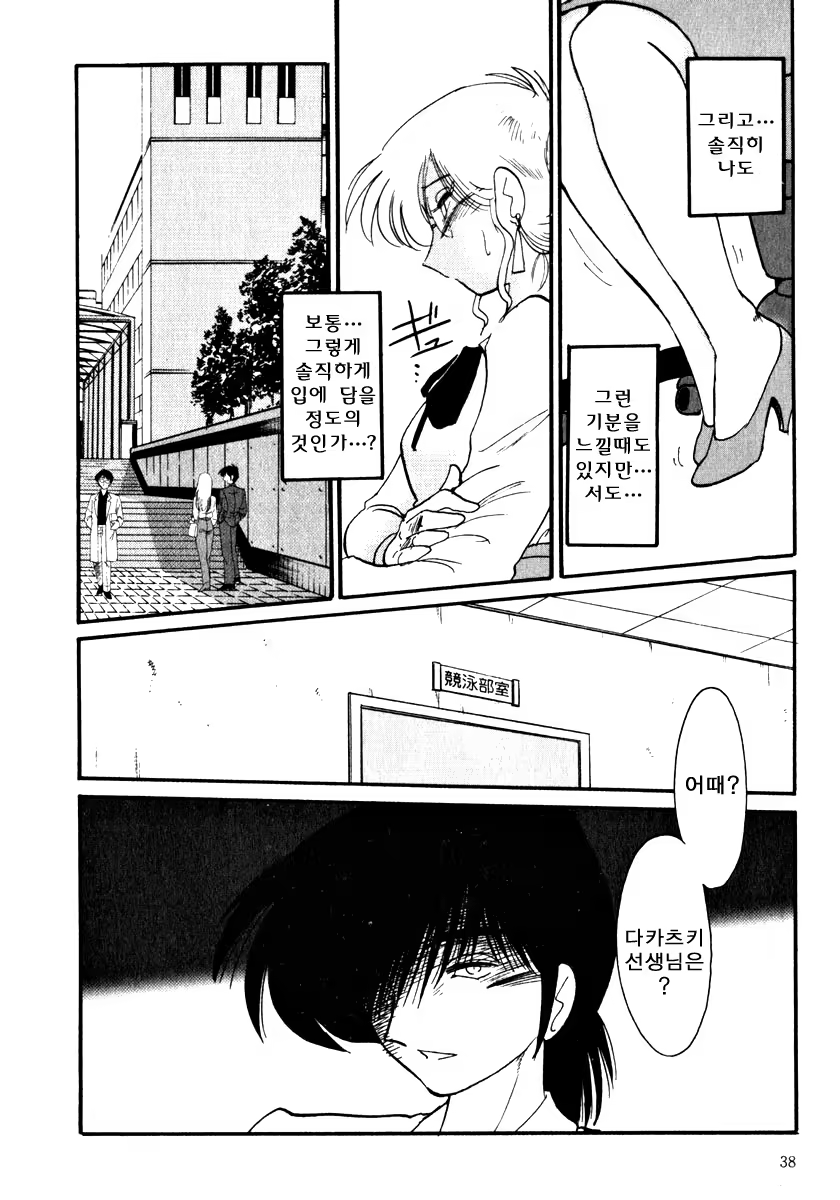 Content 603799 - 38 페이지