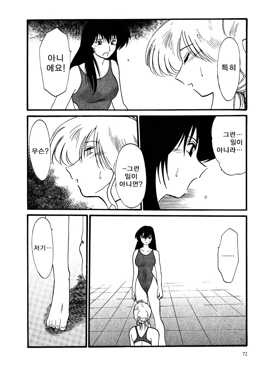 Content 603799 - 72 페이지
