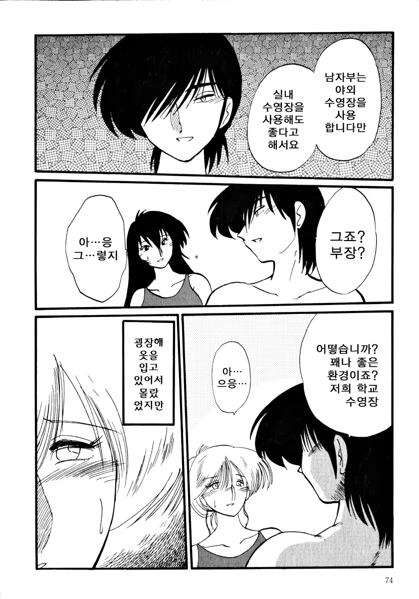 Content 603799 - 74 페이지